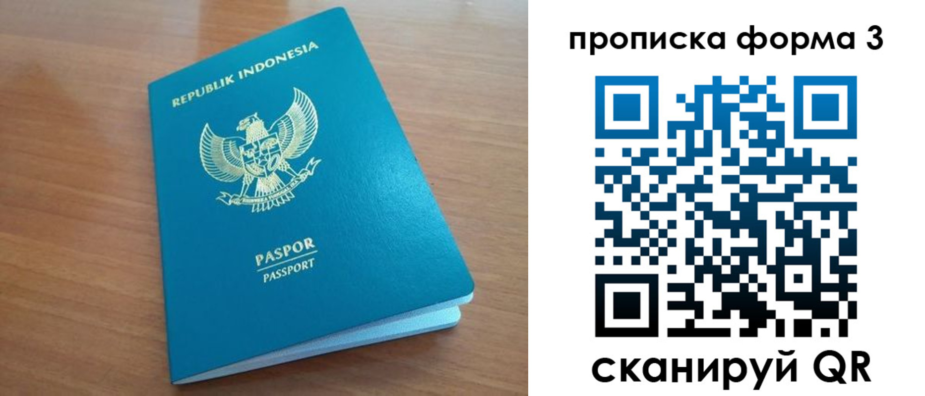 прописка иностранных граждан в Наволоках