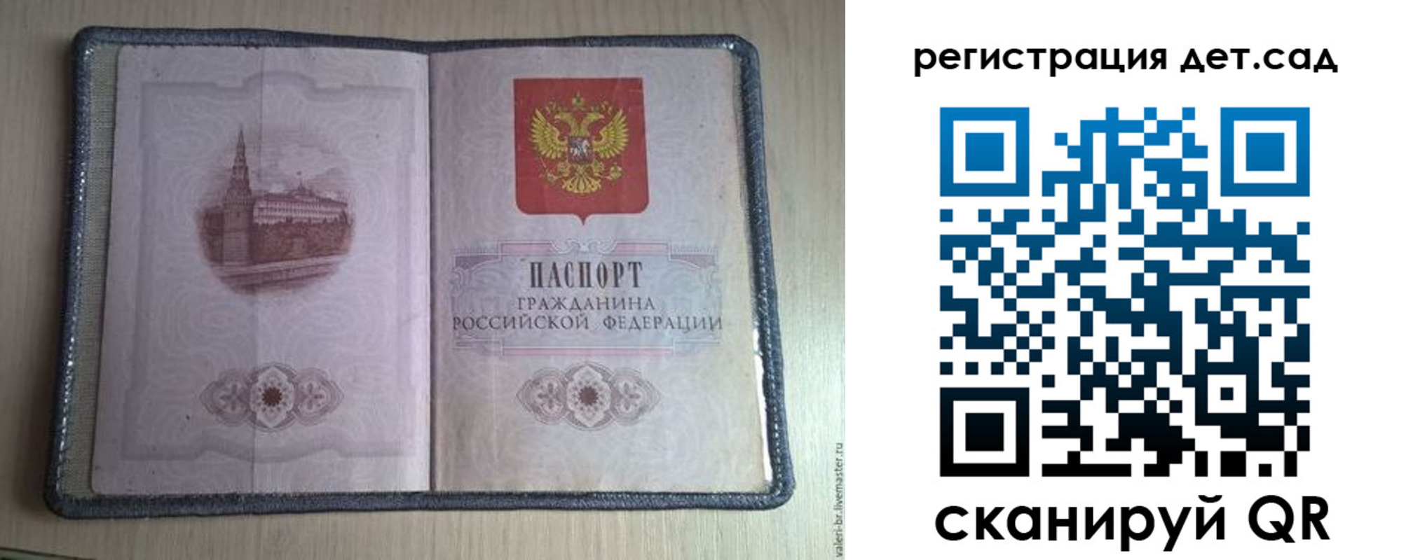 прописка в квартире в Наволоках