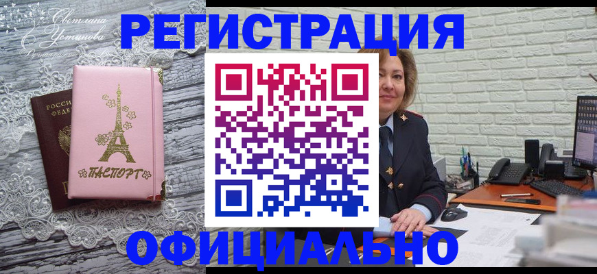 временная регистрация для школы в Наволоках