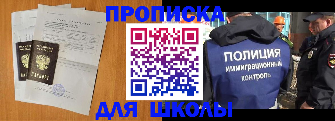 временная регистрация купить в Наволоках