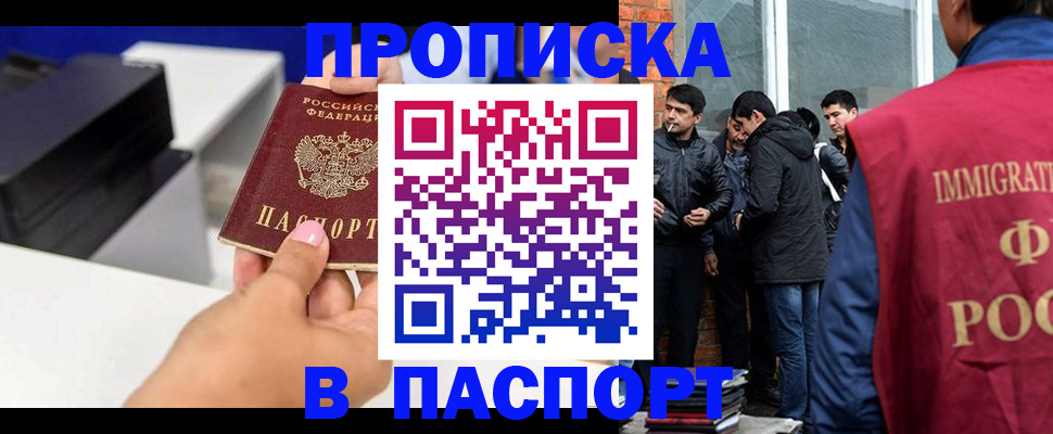 где прописаться в Наволоках